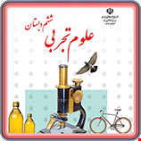 خرید تمامی نمونه سوالات فصل به فصل علوم ششم 