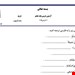 فایل ورد و پی دی اف