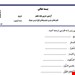 فایل ورد و پی دی اف