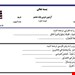 فایل ورد و پی دی اف