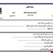 فایل ورد و پی دی اف