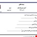 فایل ورد و پی دی اف