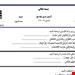 ورد و پی دی اف