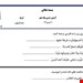 فایل ورد و پی دی اف