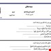ورد و پی دی اف