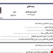 ورد و پی دی اف