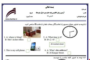 نمونه سوال انگلیسی هفتم درس 8 نمونه 1جدید با جواب