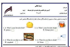نمونه سوال انگلیسی هفتم درس 8 نمونه 2جدید با جواب