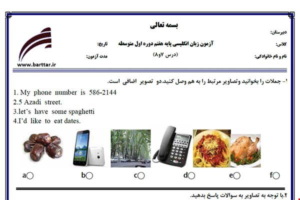 نمونه سوال انگلیسی هفتم درس 7 و 8 جدید با جواب
