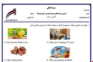 نمونه سوال انگلیسی هفتم 4 درس آخر  نمونه 1 جدید با جواب