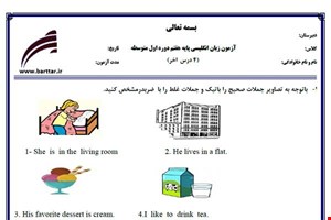 نمونه سوال انگلیسی هفتم 4 درس آخر  نمونه 2 جدید با جواب
