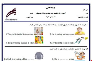 نمونه سوال انگلیسی هفتم 4 درس آخر  نمونه 3 جدید با جواب