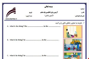نمونه سوال انگلیسی هفتم آزمون پایانی نمونه 1 جدید با جواب