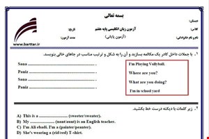 نمونه سوال انگلیسی هفتم آزمون پایانی نمونه 2 جدید با جواب