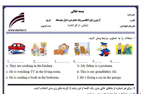 نمونه سوال انگلیسی هفتم آزمون پایانی نمونه 4 جدید با جواب