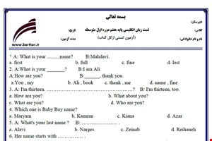 نمونه سوال انگلیسی هفتم آزمون تستی از کل کتاب نمونه 1 جدیدبا جواب