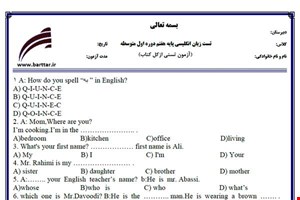 نمونه سوال انگلیسی هفتم آزمون تستی از کل کتاب نمونه 2 جدیدبا جواب