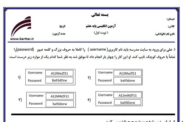 نمونه سوال انگلیسی هفتم (نوبت اول) نمونه3 جدید با جواب