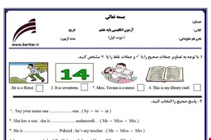 نمونه سوال انگلیسی هفتم (نوبت اول) نمونه5 جدید با جواب