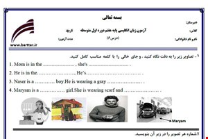 نمونه سوال انگلیسی هفتم درس 6 نمونه 3 جدید با جواب