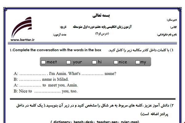 نمونه سوال انگلیسی هفتم درس 1و 2 جدید با جواب