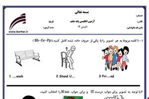 نمونه سوال انگلیسی هفتم درس2جدید با جواب