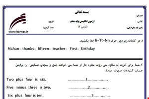 نمونه سوال انگلیسی هفتم درس3جدید با جواب