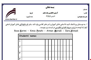 نمونه سوال انگلیسی هفتم دروس 1و2و3جدید با جواب