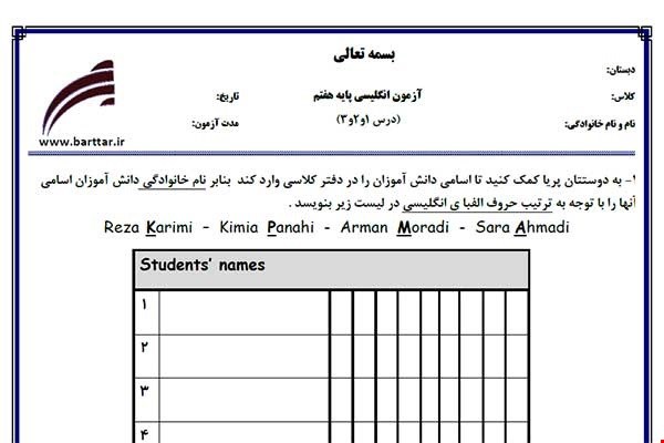نمونه سوال انگلیسی هفتم دروس 1و2و3جدید با جواب