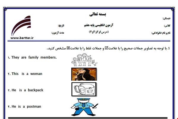 نمونه سوال انگلیسی هفتم دروس 1و2و3و4جدید با جواب