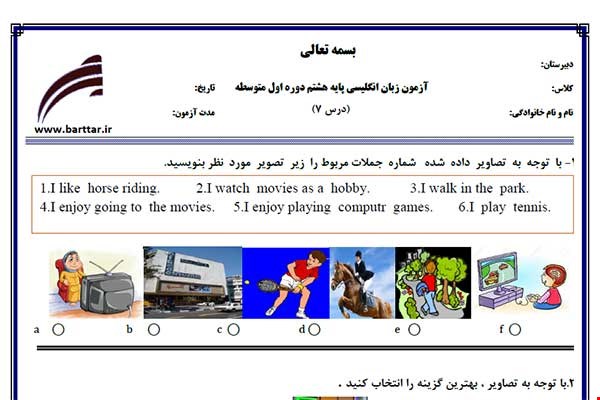 نمونه سوال انگلیسی هشتم درس 7 نمونه 1 جدید با جواب