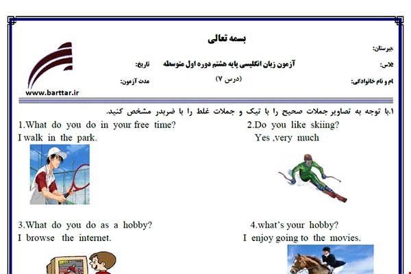 نمونه سوال انگلیسی هشتم درس 7 نمونه 2 جدید با جواب