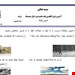 ورد و پی دی اف