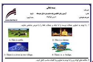 نمونه سوال انگلیسی هشتم درس 5 و 6 و 7 نمونه 1 جدید با جواب