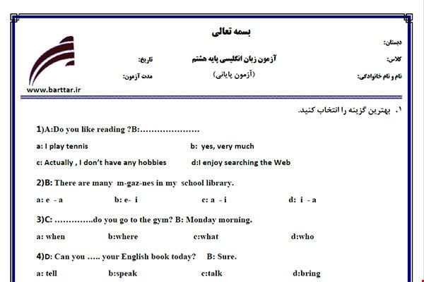 نمونه سوال انگلیسی هشتم آزمون پایانی نمونه 1 جدید با جواب