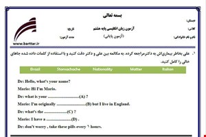 نمونه سوال انگلیسی هشتم آزمون پایانی نمونه 2 جدید با جواب