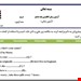 ورد و پی دی اف