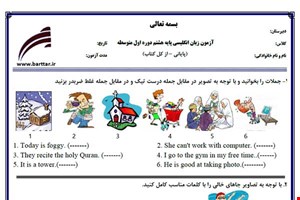 نمونه سوال انگلیسی هشتم آزمون پایانی نمونه 4 جدید با جواب