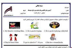 نمونه سوال انگلیسی هشتم آزمون پایانی نمونه 5 جدید با جواب