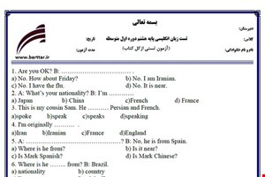 نمونه سوال انگلیسی هشتم آزمون تستی از کل کتاب نمونه 1 جدیدبا جواب