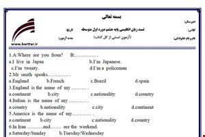 نمونه سوال انگلیسی هشتم آزمون تستی از کل کتاب نمونه 3 جدیدبا جواب