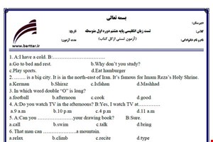 نمونه سوال انگلیسی هشتم آزمون تستی از کل کتاب نمونه 4 جدیدبا جواب