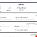 فایل ورد و پی دی اف