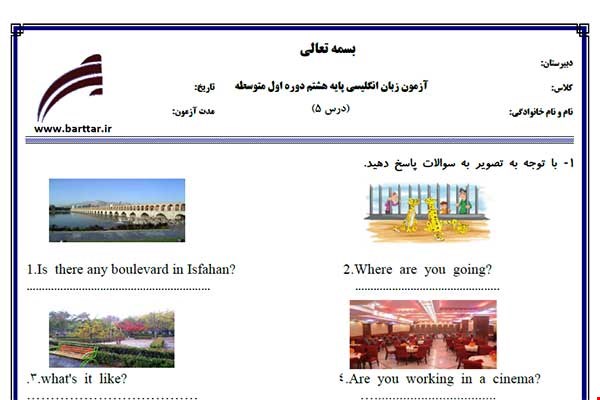 نمونه سوال انگلیسی هشتم درس 5 نمونه 1 جدید با جواب
