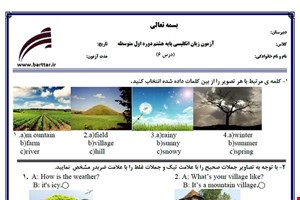 نمونه سوال انگلیسی هشتم درس 6 نمونه 2 جدید با جواب