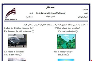 نمونه سوال انگلیسی هشتم درس 5 و 6 جدید با جواب