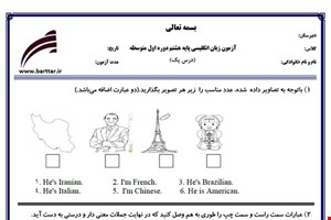 نمونه سوال انگلیسی هشتم درس 1 جدید با جواب