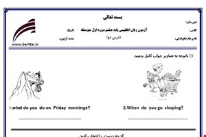 نمونه سوال انگلیسی هشتم درس 2 جدید با جواب