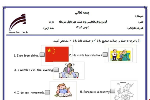 نمونه سوال انگلیسی هشتم درس 1 و 2 جدید با جواب