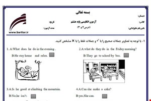 نمونه سوال انگلیسی هشتم درس 2و3جدید با جواب
